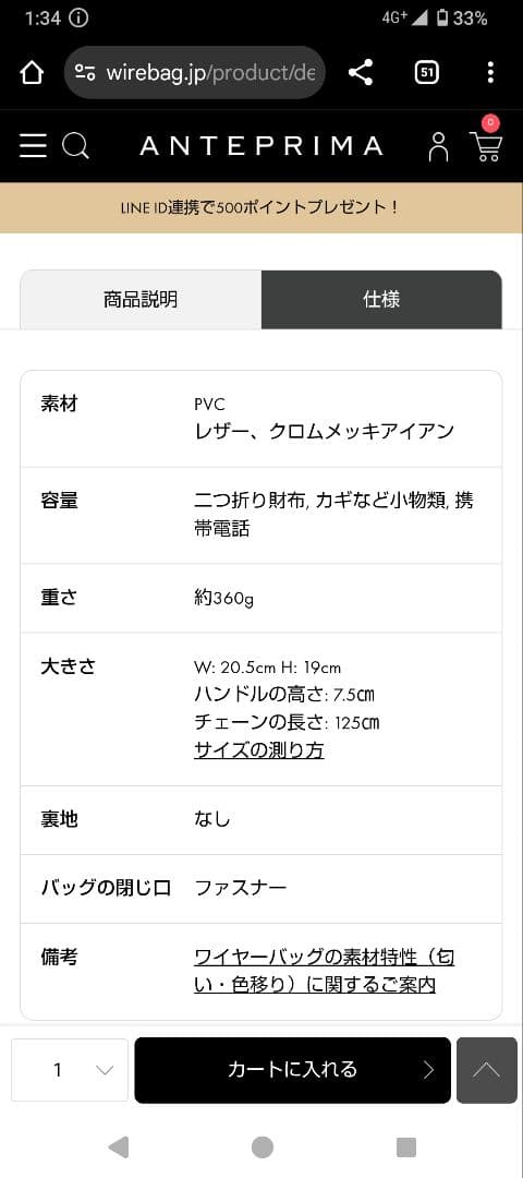 新品 アンテプリマスタンダード Zのショルダーストラップ♡カテナチェーンブラック