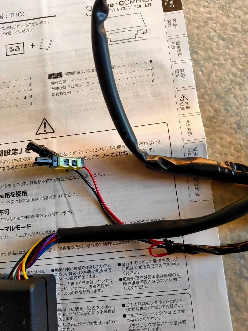 アマガエル スコロン 3-driveとハーネスセット