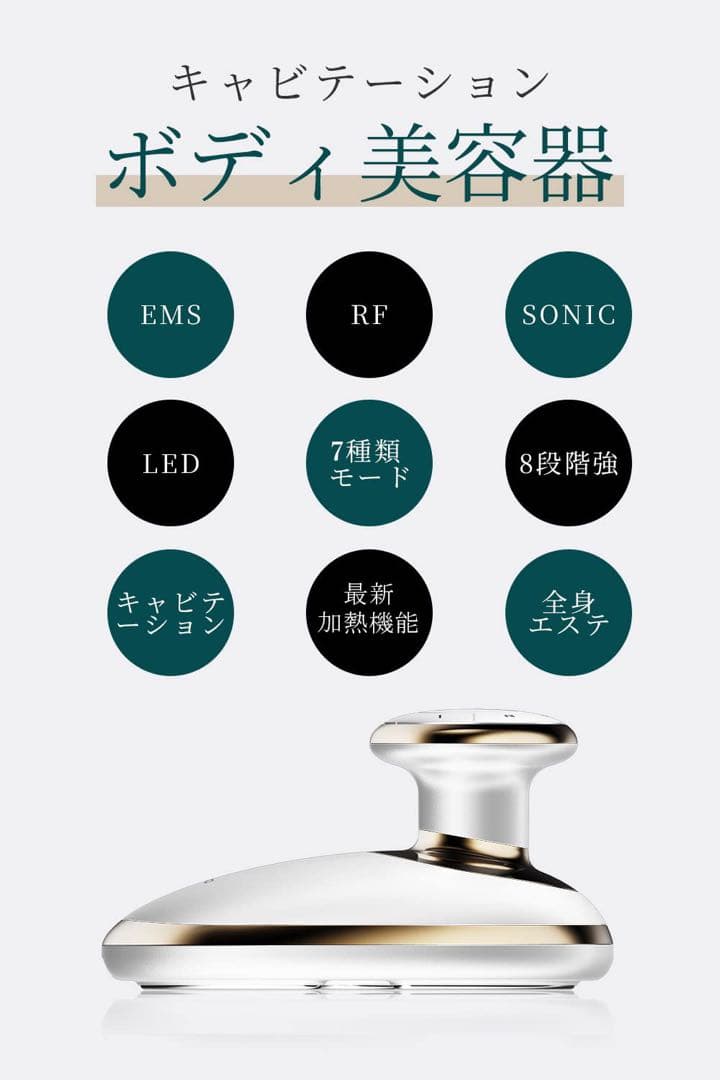✨ボディ美容器 シェイプアップ 家庭用キャビテーション✨
