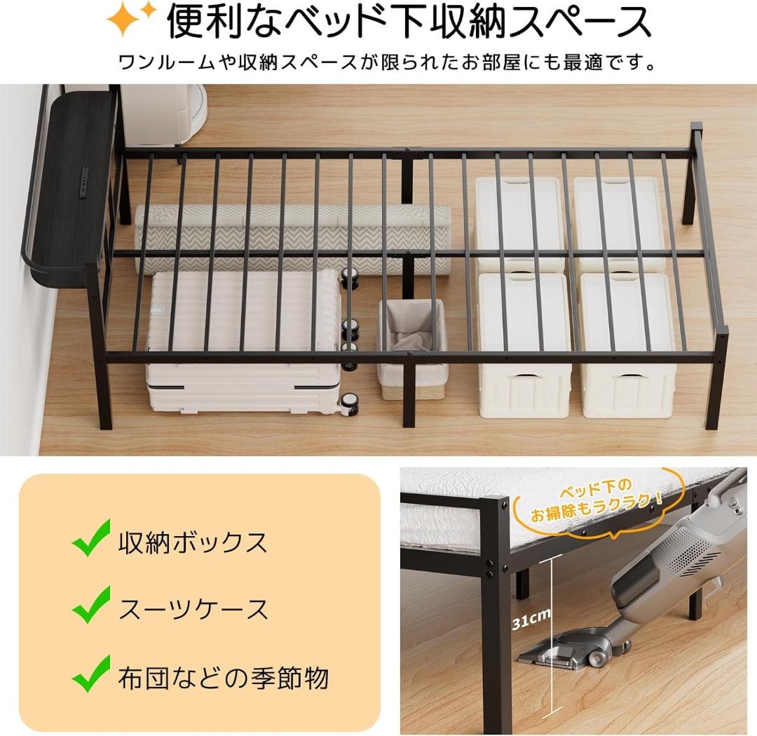 ✨ラスト1点✨ベッドフレーム シングル ベッド 宮棚 2口コンセント USB&