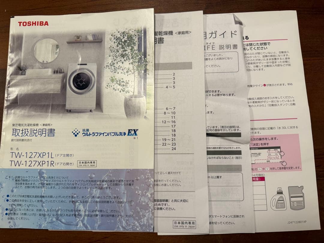 TOSHIBA ドラム式洗濯機 12kg 右開き