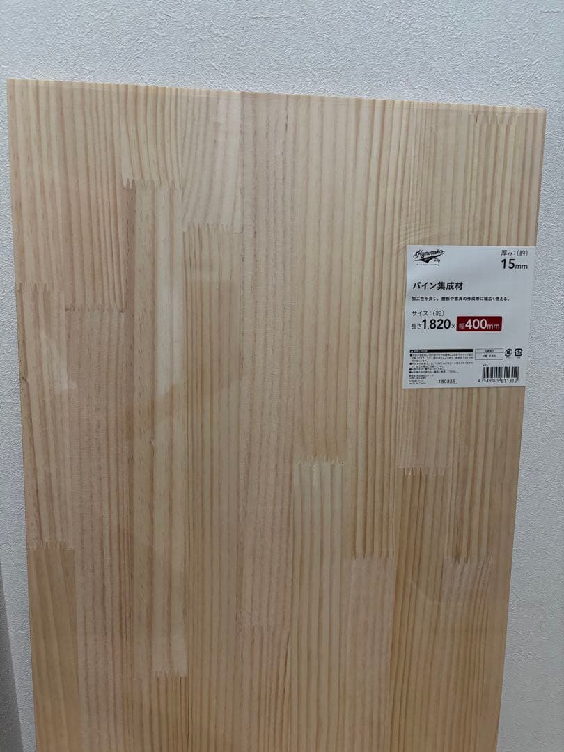 パイン材 奥行き40cm×幅75cm 棚板