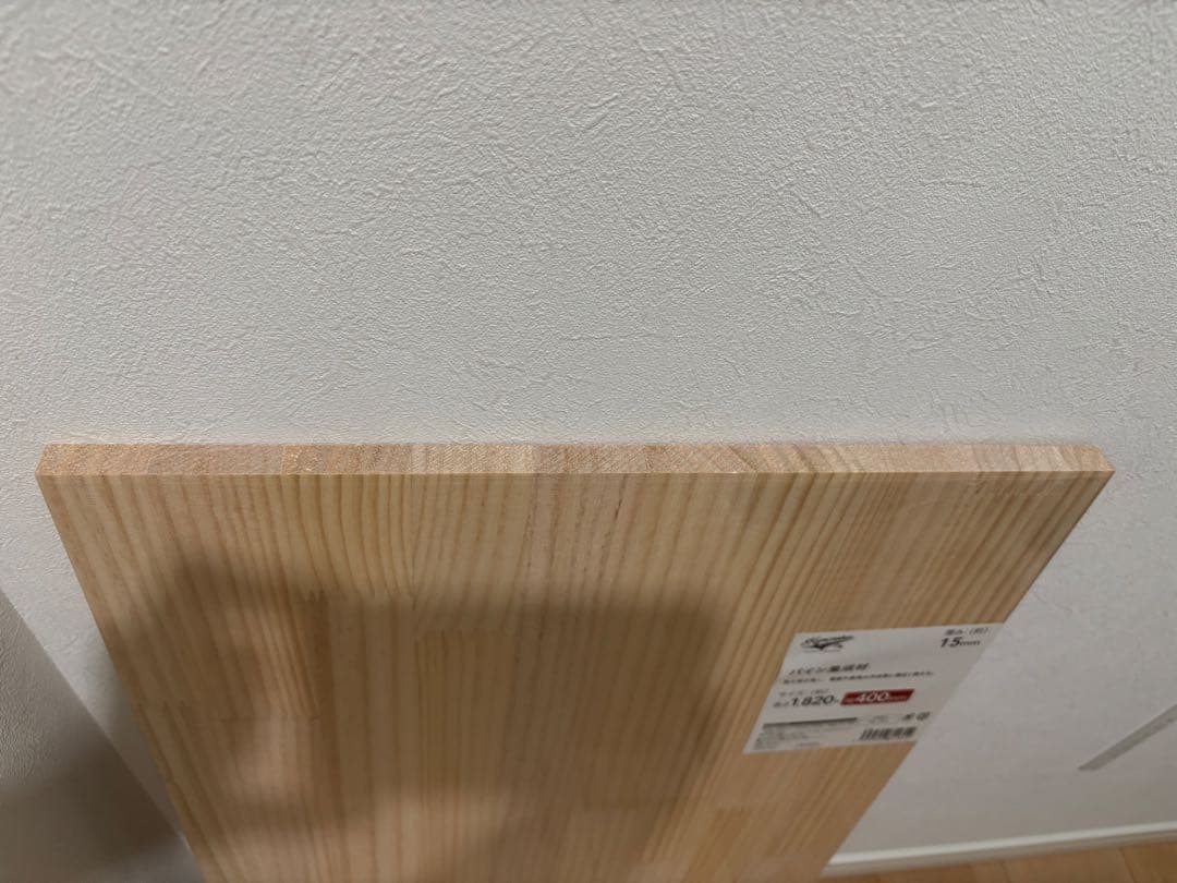 パイン材 奥行き40cm×幅75cm 棚板