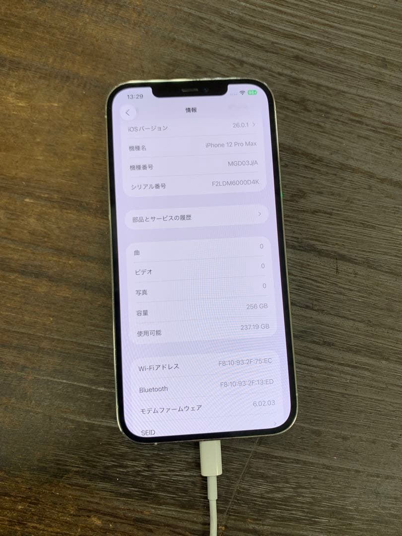 スマートフォン本体 Apple iPhone 12Pro Max 256GB
