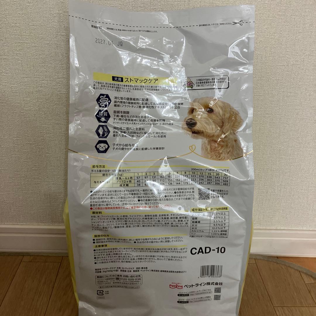 ドクターズケア　ストマックケア　3キロ