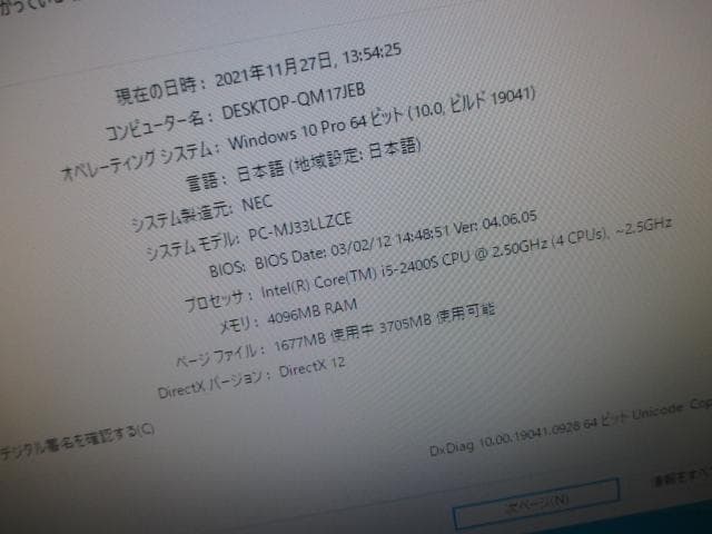 ☆NEC Mate JML-E Core i5-2400S 4GB Win10