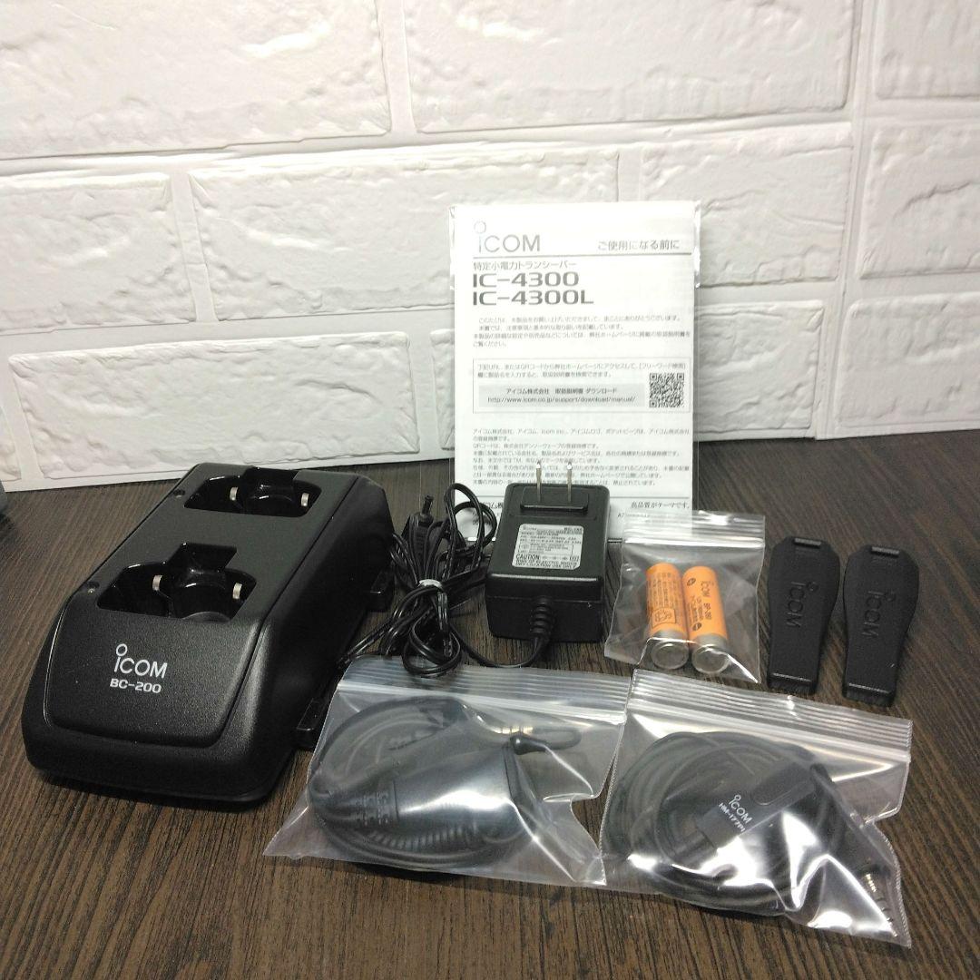 超美品★フルセット ICOM IC-4300 特定小電力トランシーバー