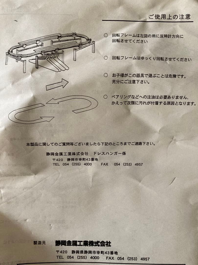 天井直付ドレスハンガー