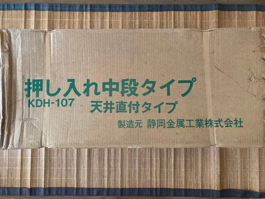 天井直付ドレスハンガー