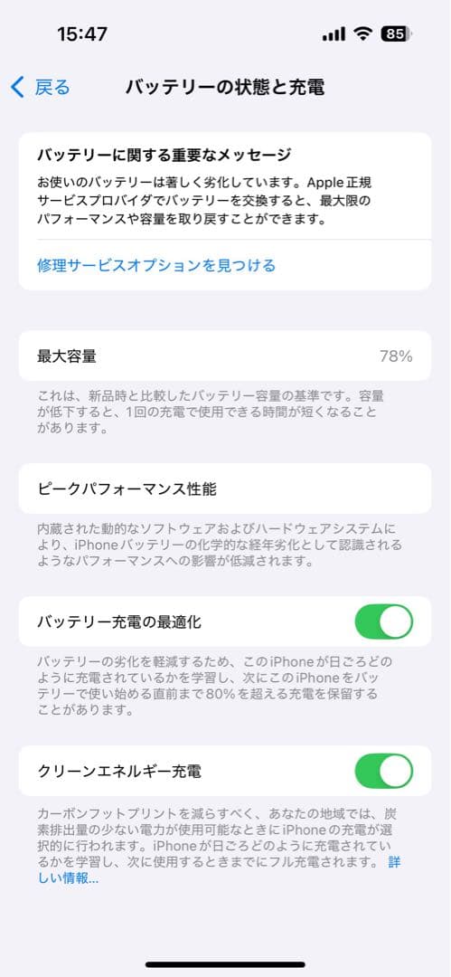 Apple iPhone 14 Pro ゴールド 256GB