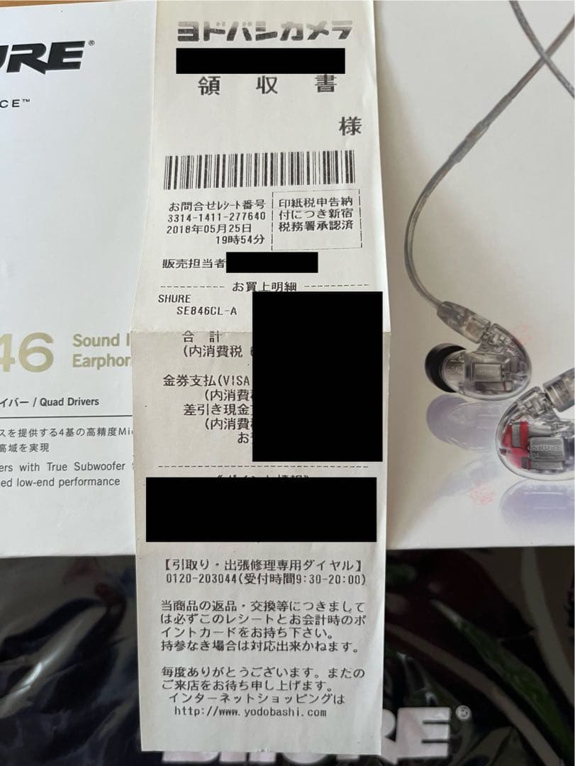 《3/31までお値下げ》 SHURE SE846-CL-A