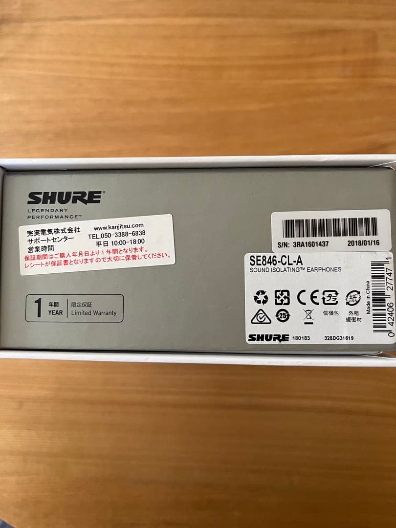《3/31までお値下げ》 SHURE SE846-CL-A