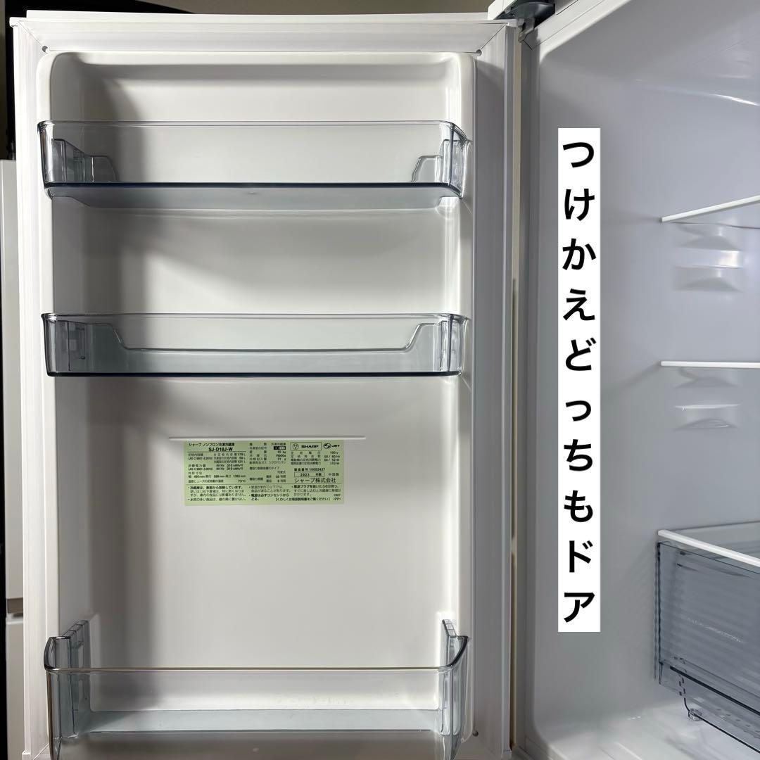 2023年 冷蔵庫 一人暮らし 二人暮らし 3ヶ月保証付 送料設置無料 シャープ