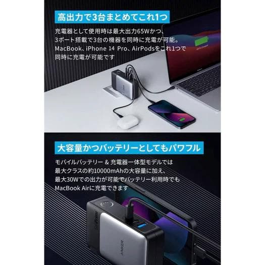 【新品未使用】Anker 733 Power Bank