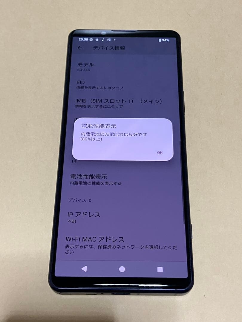 docomo Xperia 5 IV SO-54C パープル SIMフリー