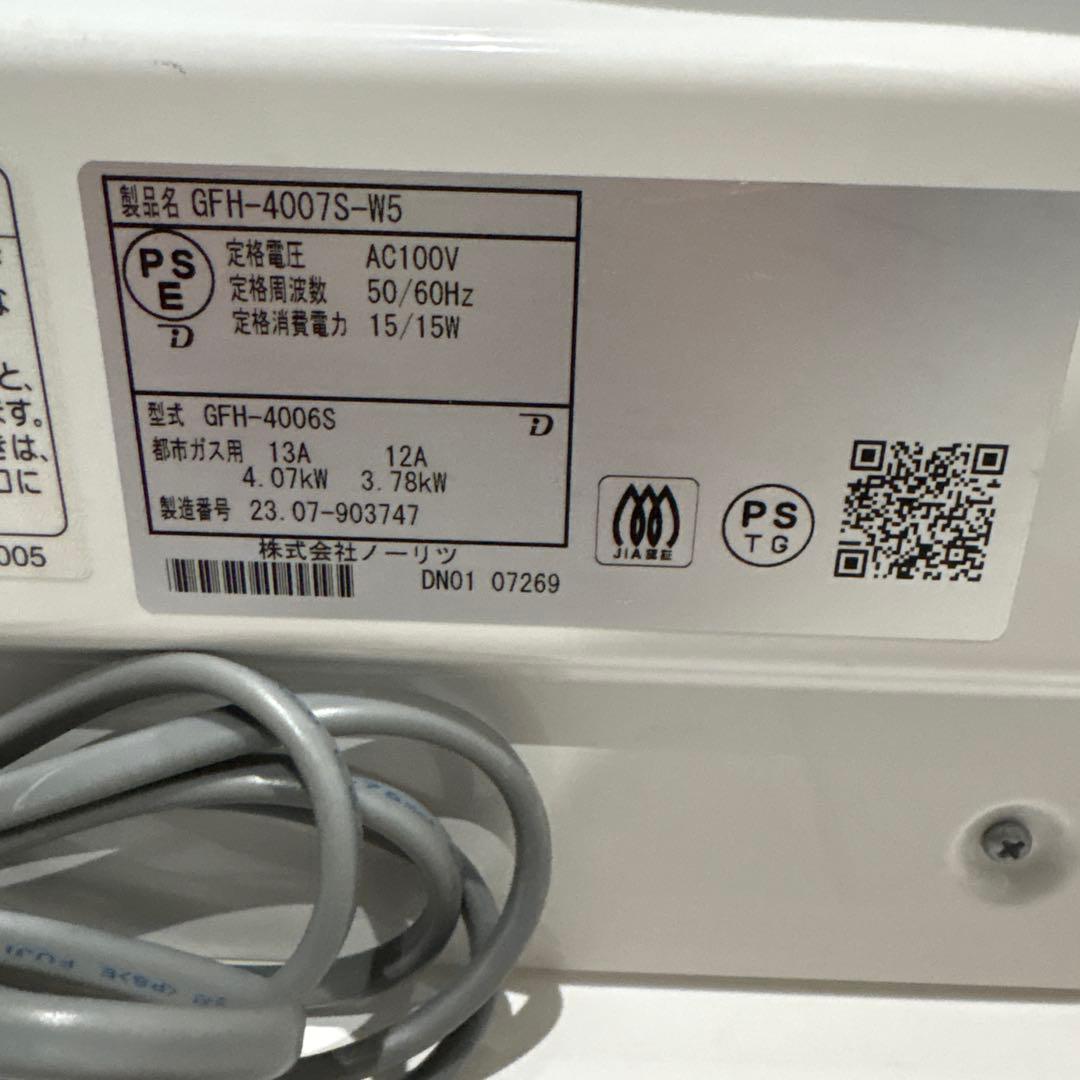 都市ガスファンヒーター GFH-4007S-W5