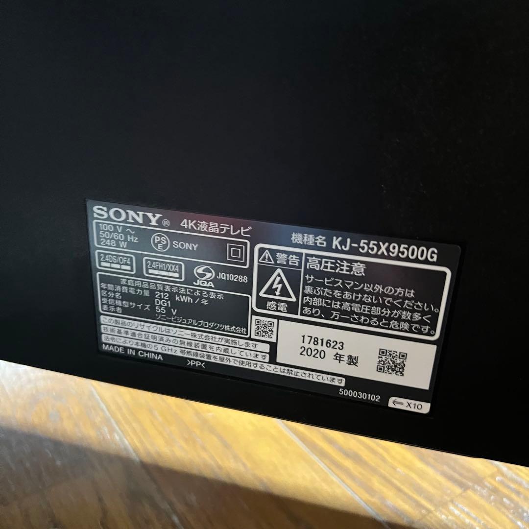 極美品✨SONY 55V型 4K液晶テレビ BRAVIA KJ-55X9500G