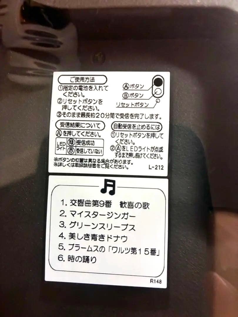 電波からくり時計 ウェーブシンフォニー RE562H