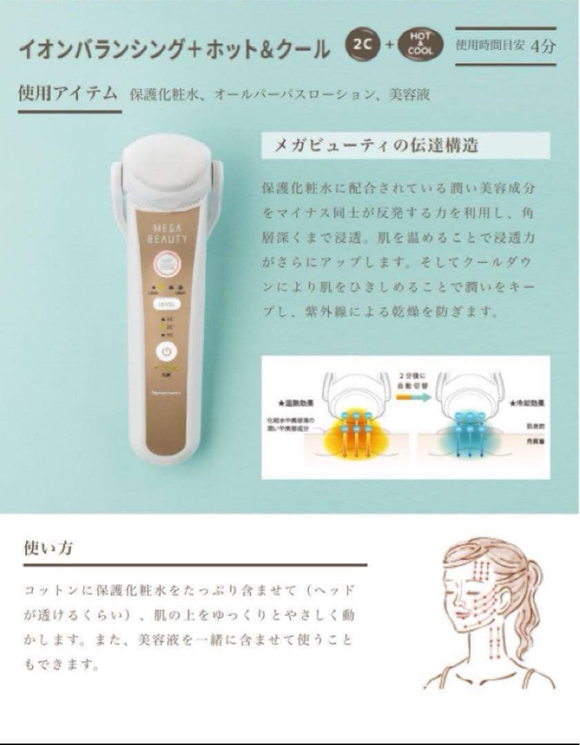 お値下げ！　 ナリス　メガビューティ　 美顔器 おまけ付き♪