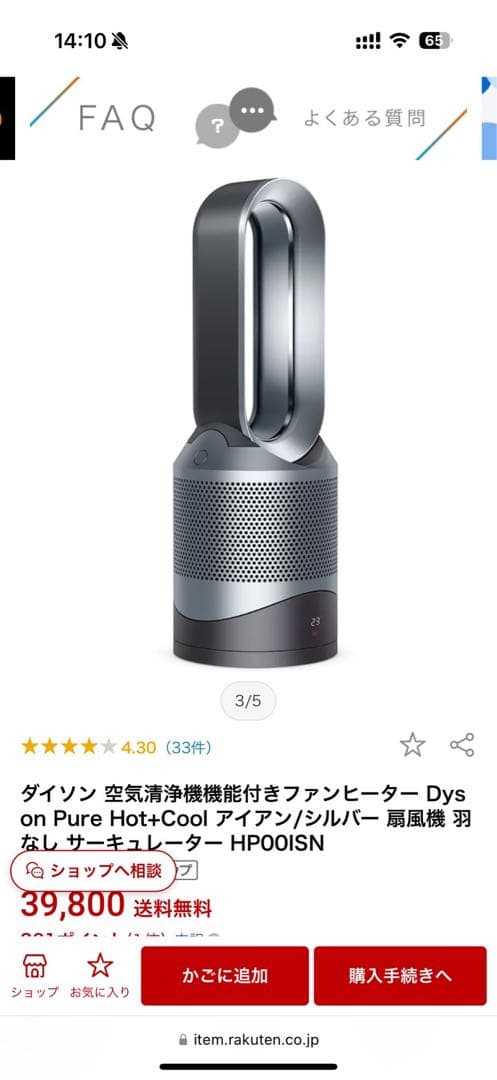 美品Dyson Pure Hot+Cool 空気清浄機
