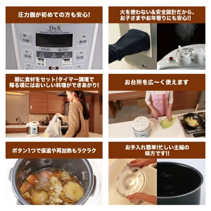 家庭用マイコン電気圧力鍋