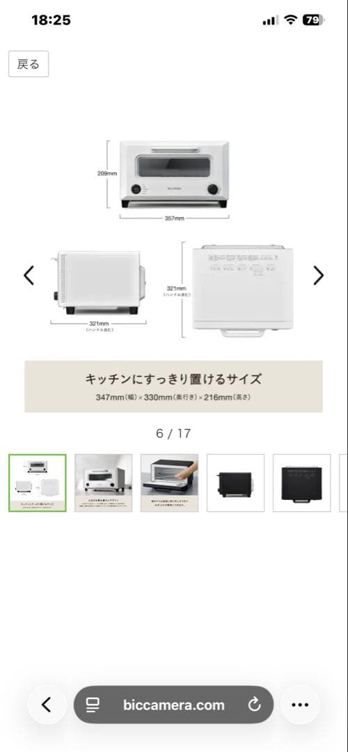 BALMUDA リベイクトースター ブラック