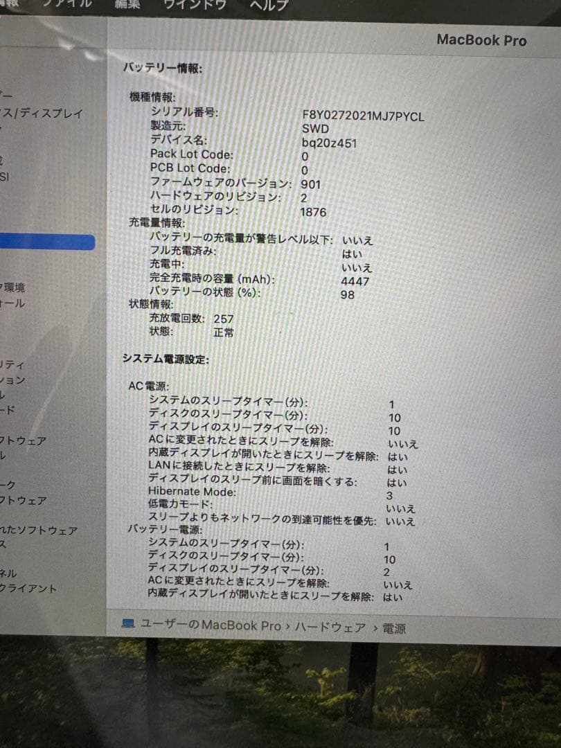 MacBook本体 MacBook Pro 2020 i5 16GB-512GB