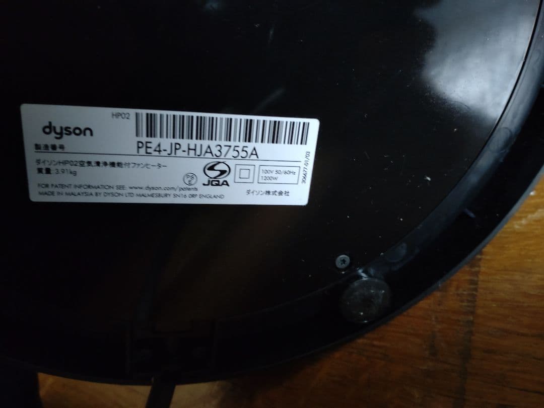 dyson pure hot+cool link HP02 空気清浄機