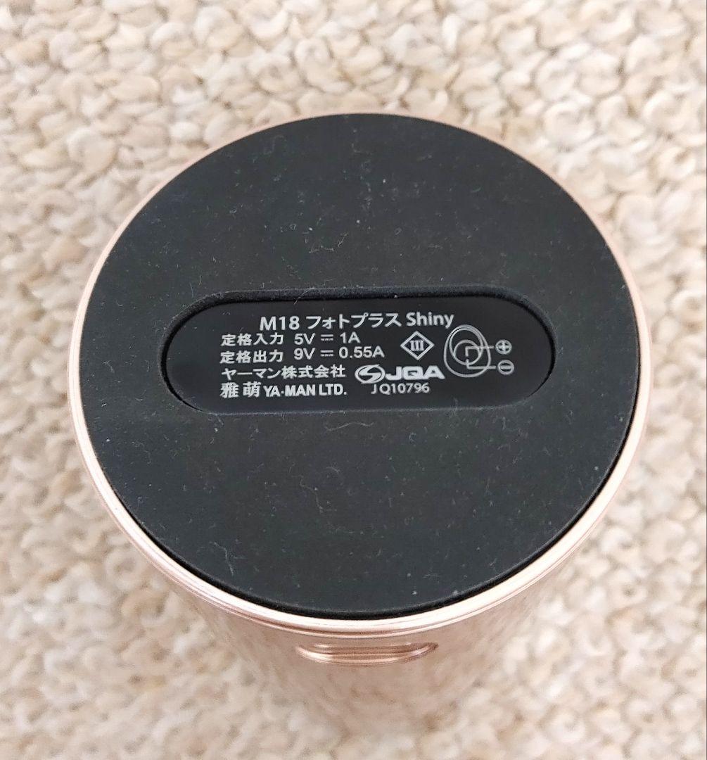 【美品】YA-MAN ヤーマン　フォトプラスシャイニー M18