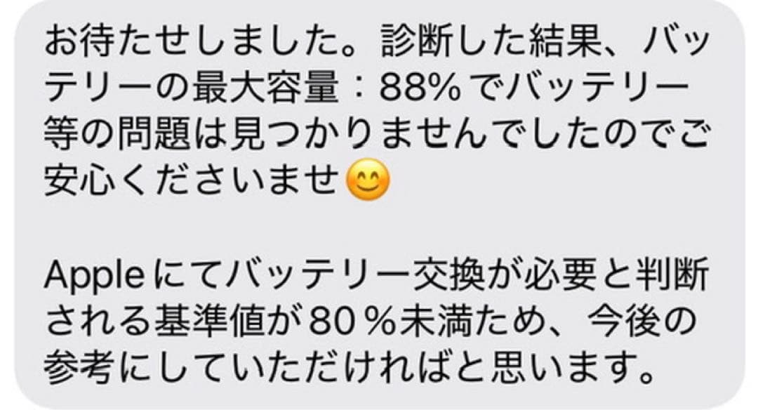 【美品】iPad mini 6 Wi-Fi 64GB パープル バッテリー88%