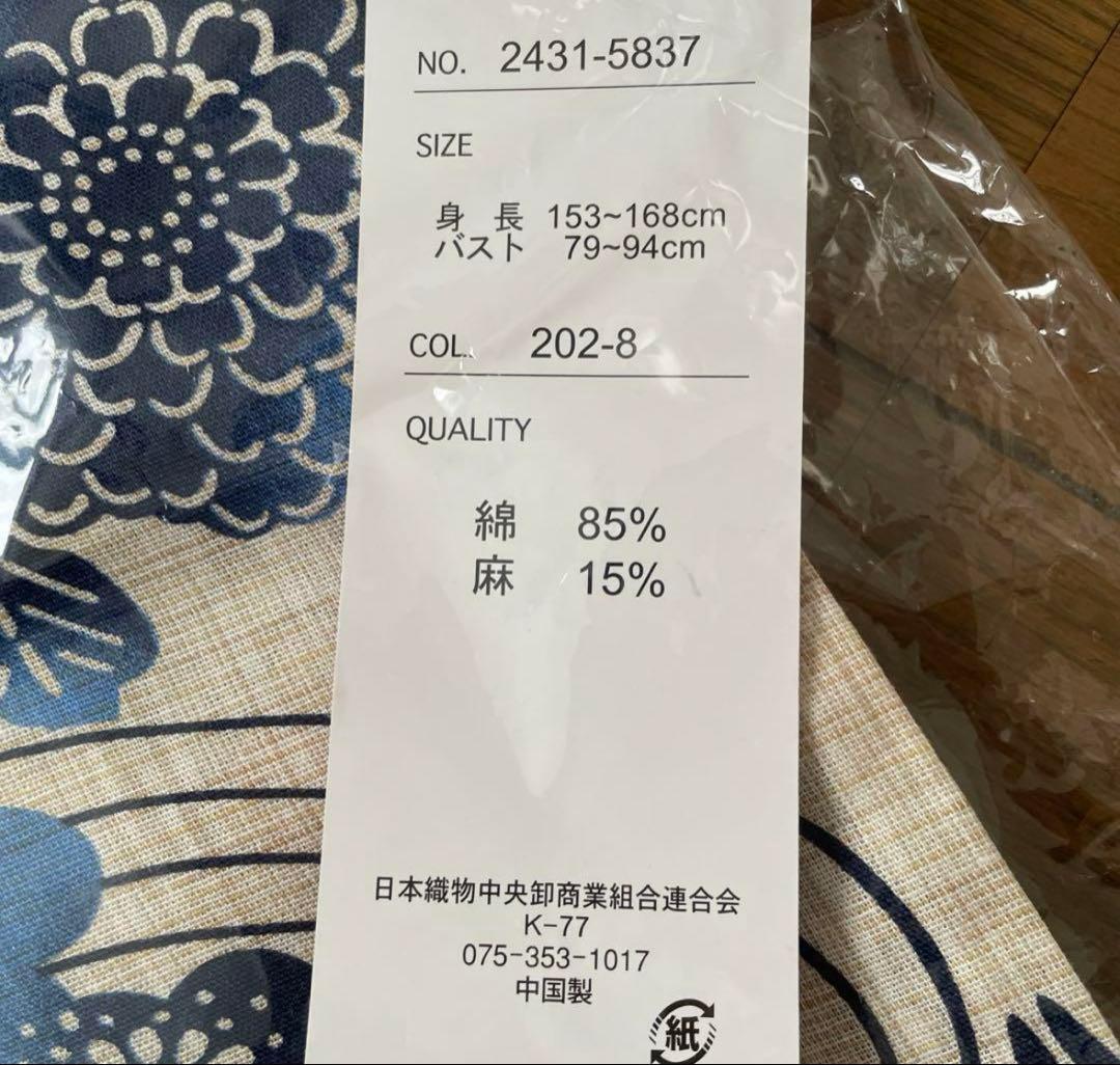 最終お値下げ！新品♪選べるレディース浴衣2点セット （浴衣＋帯）　青　水色　白