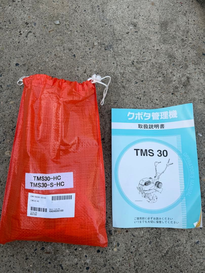 クボタ 管理機 Midy TMS30 2.7馬力 小型耕運機 動作確認済