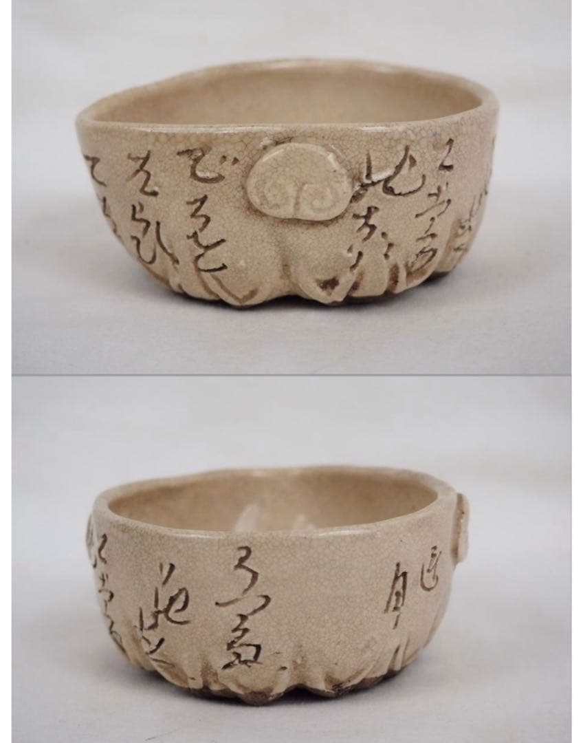 送料無料　江戸時代　尼僧【大田垣蓮月】自作 詩詠彫 手捏煎茶器6点名品茶道具