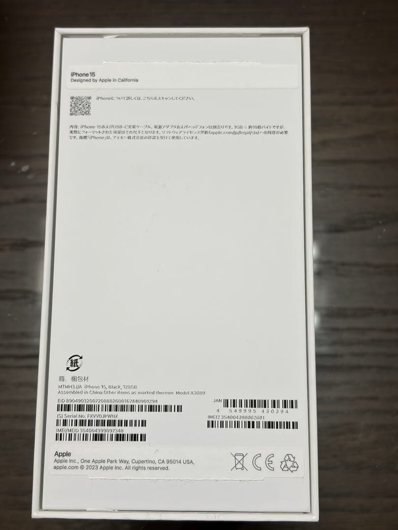 【美品】iPhone15 128GB SIMフリー ブラック 90% 付属品付
