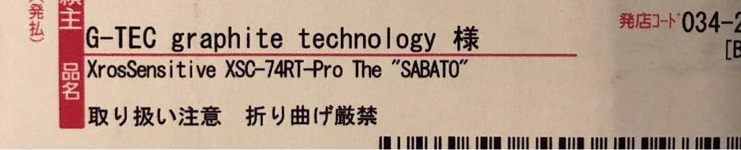 ロッド G-TEC XrosSensitive XSC-74RT-Pro SABATO