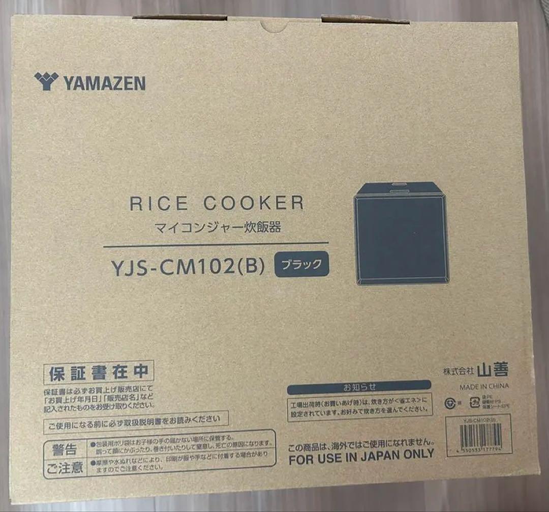 新品未開封！山善炊飯器 5.5合 マイコン式厚釜 ブラック YJS-CM102