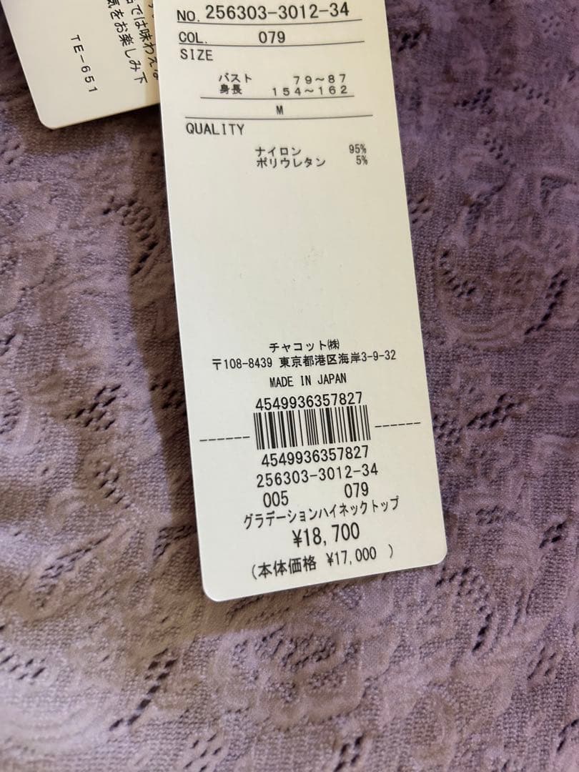 長袖　グラデーション　紫　パープル　バレエ　新品　レディース