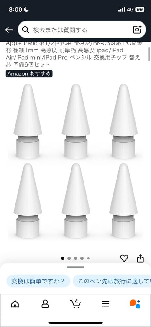 iPad Air 5 256GB Wi-Fi ＋ Apple Pencil 2