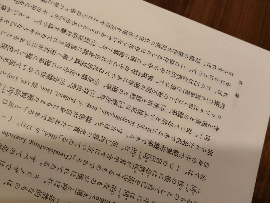 九鬼周造全集 第1巻〜第11巻+別巻　岩波書店