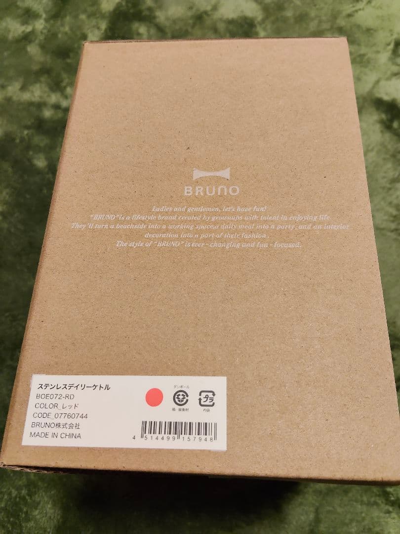 ブルーノ　ステンレスデイリーケトル　レッド