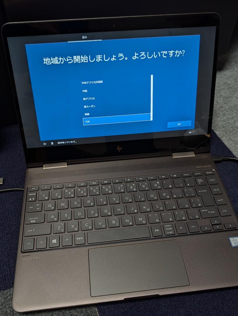 HP Spectre x360 13-ac000ノートPC