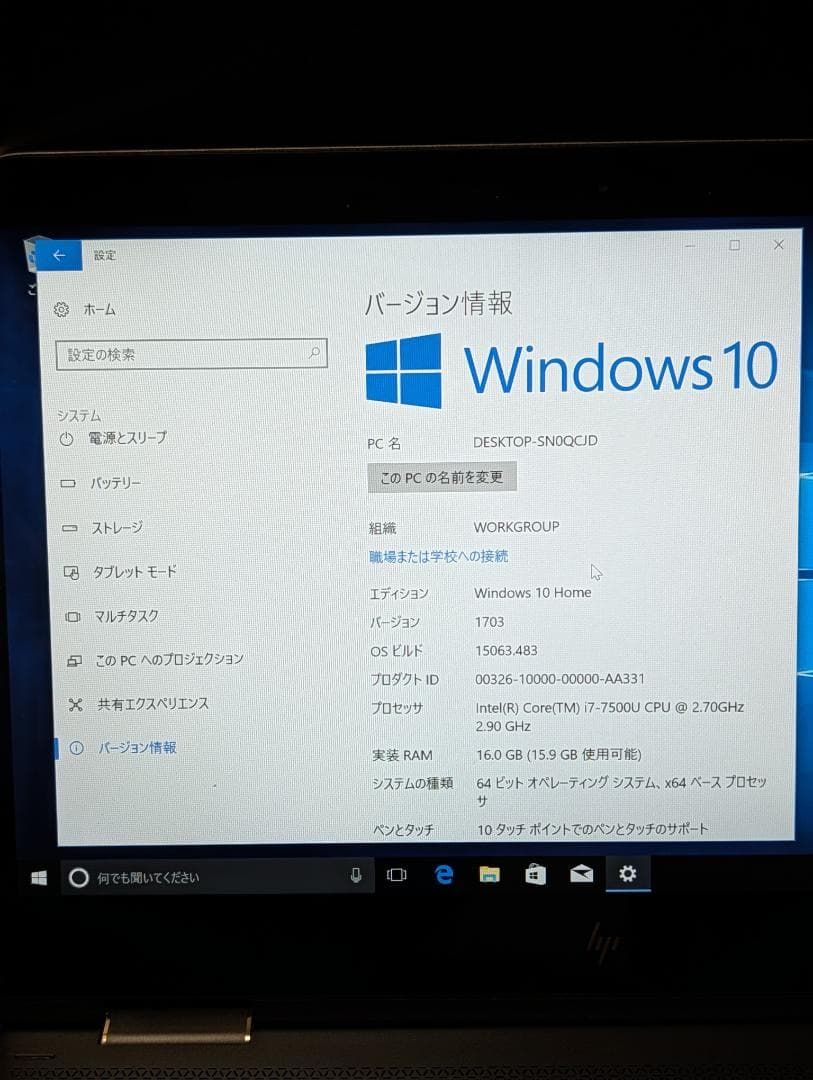 HP Spectre x360 13-ac000ノートPC