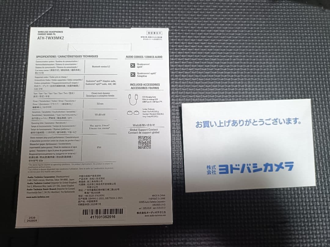 audio-technica ATH-TWX9MK2 ワイヤレスイヤホン