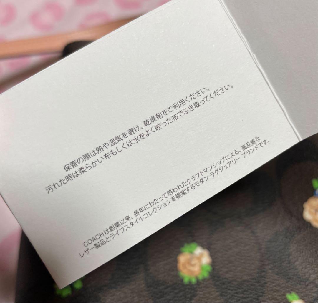 未使用♡ 断捨離中　コーチ　coach 小花　春　花柄　可愛い　ショルダー