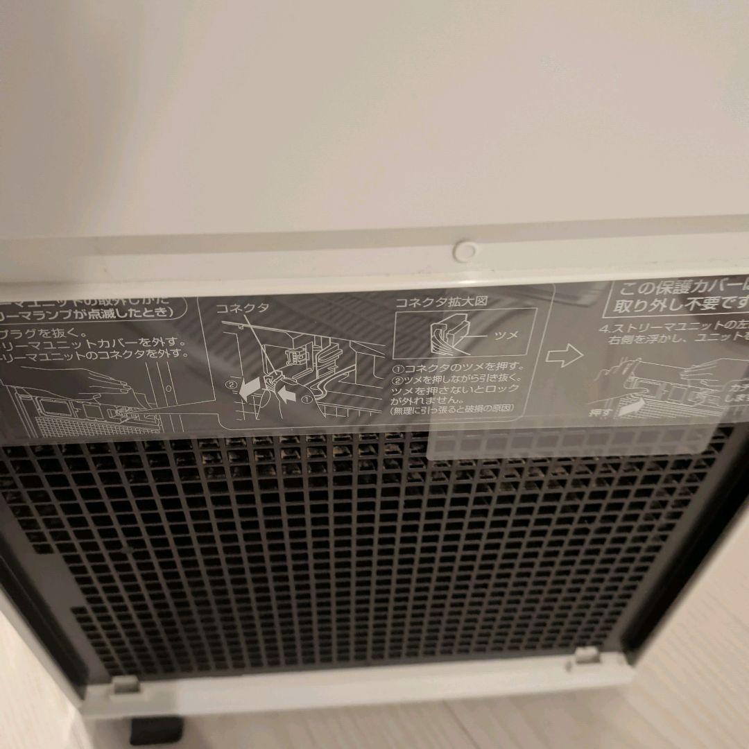 【美品】DAIKIN MC55U-W ダイキン　ストリーマ空気清浄機