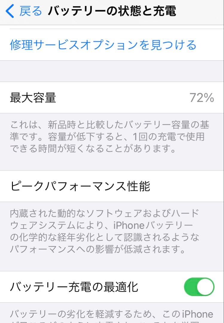 iPhone SE3 スターライト 64GB ホームボタン故障