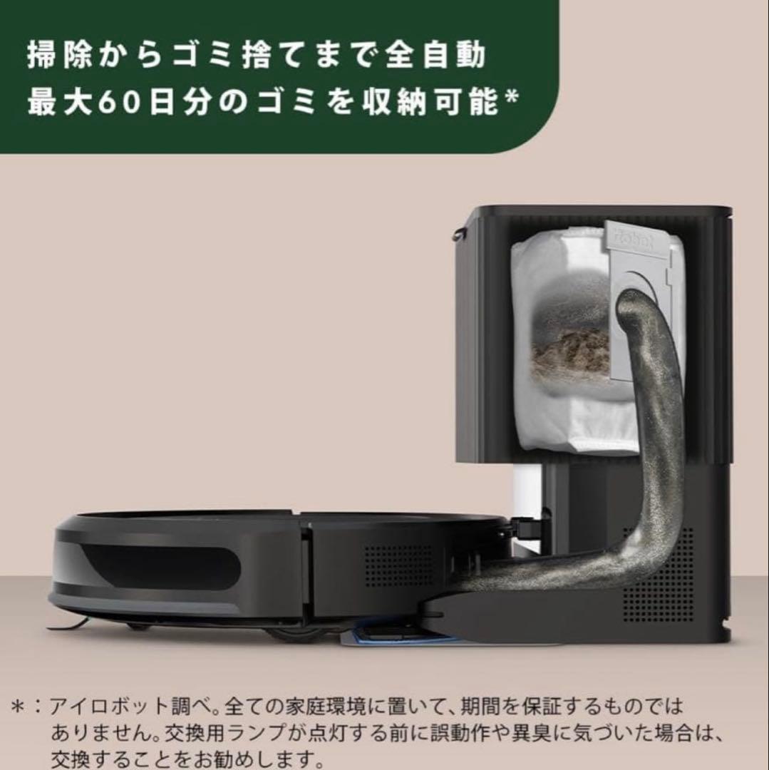 【新品未使用】RoombaCombo 2essential ルンバY051260