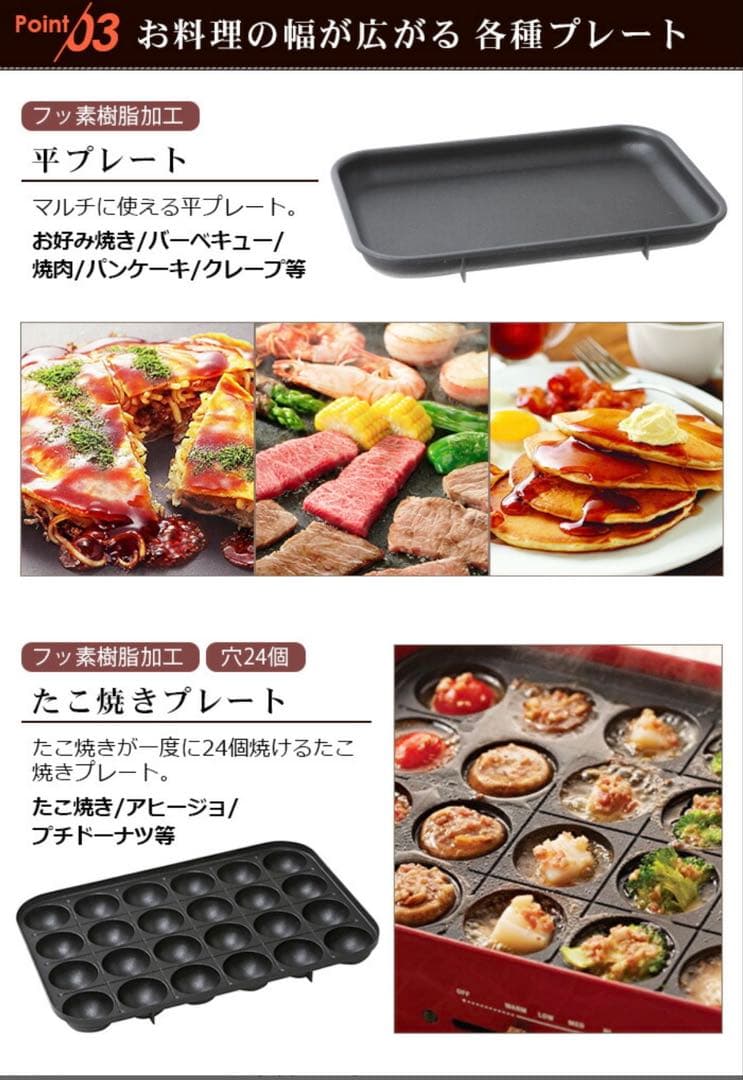 BRUNO 2種プレートセット ホットプレート