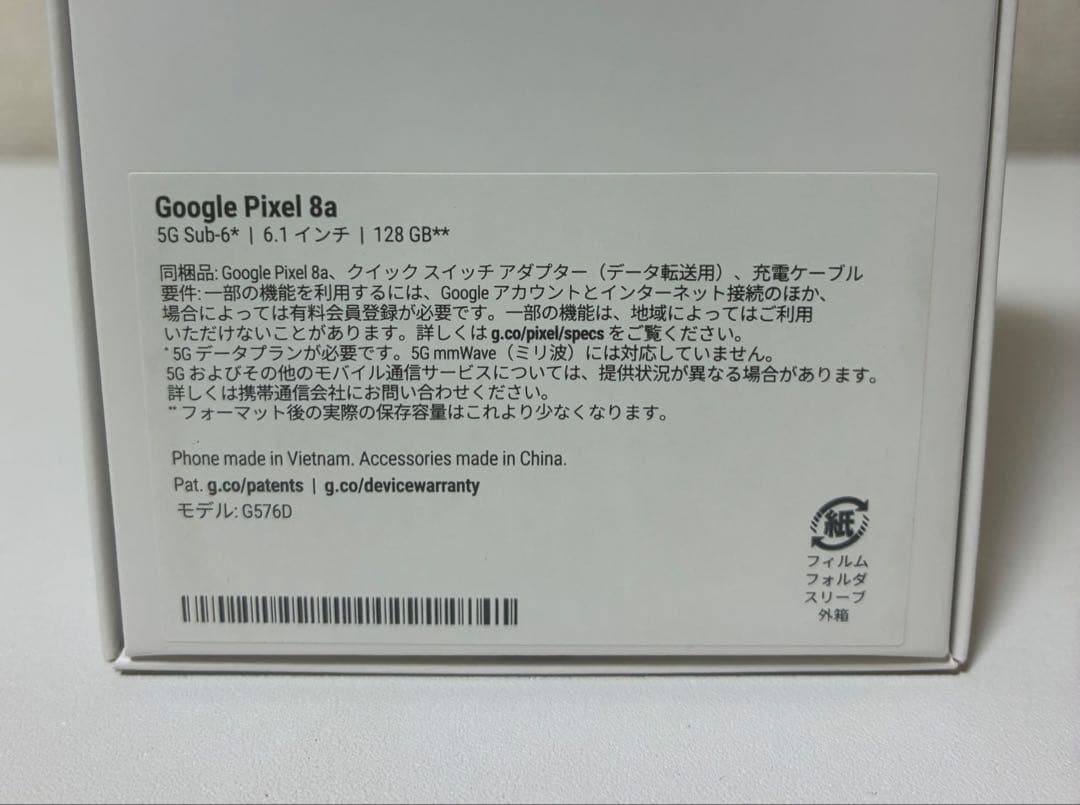 スマートフォン本体 google pixel8a