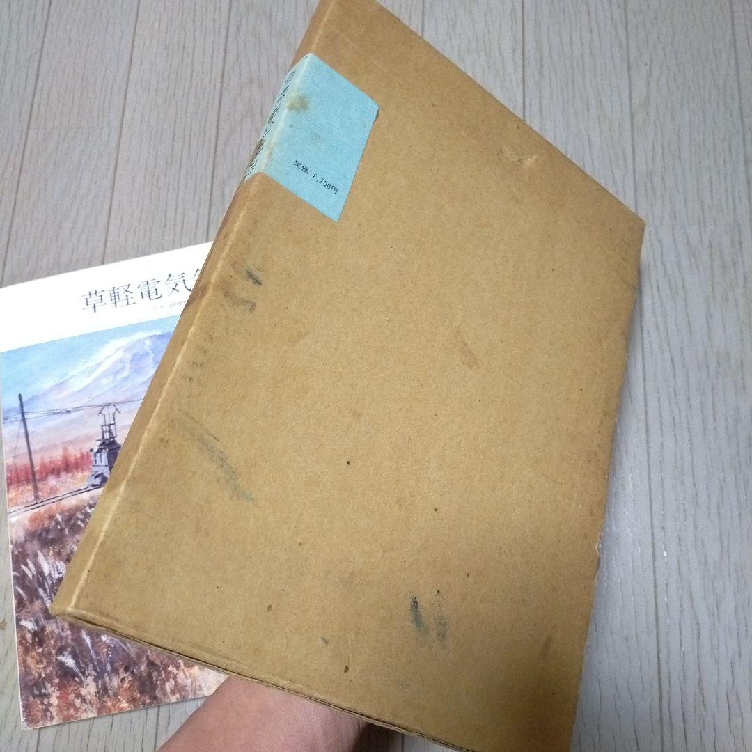 草軽電気鉄道 2'6\" gauge through white birch